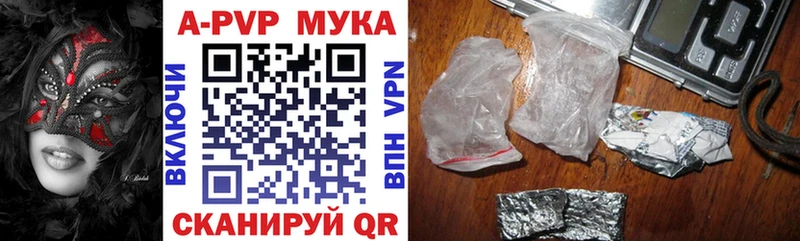 купить закладку  Шуя  A PVP СК 