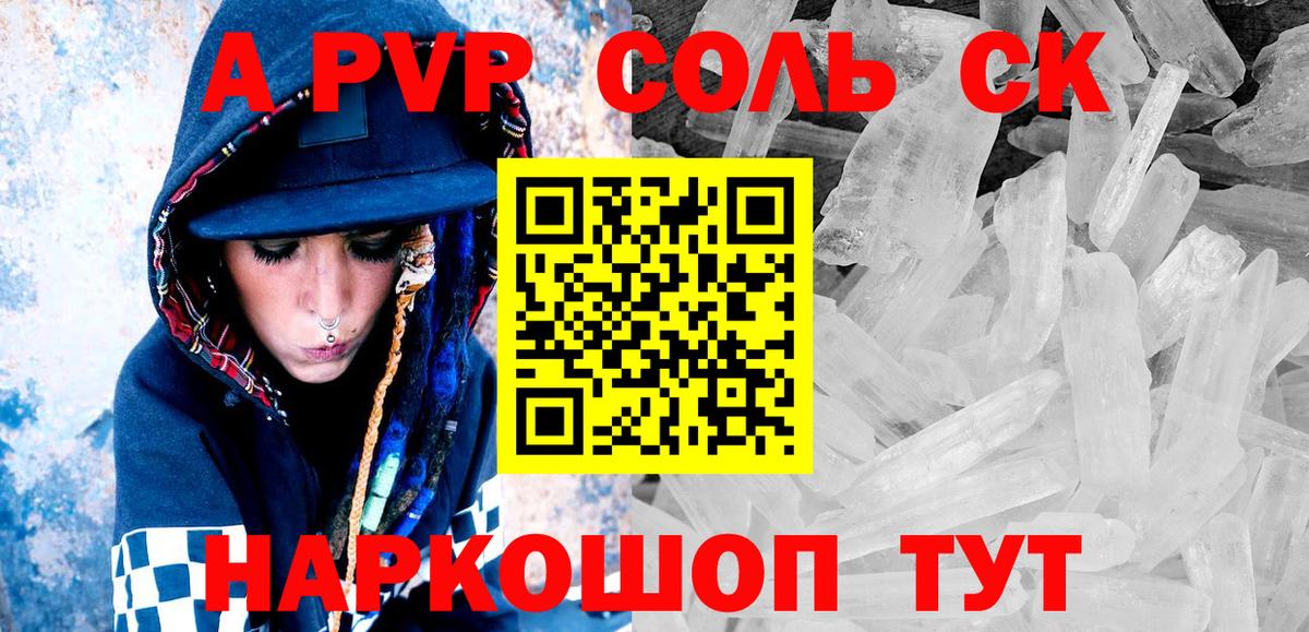 A-PVP  APVP кристаллы  купить наркотики сайты  Шуя  Вход с VPN  Alfa_PVP СК КРИС  APVP СК КРИС 