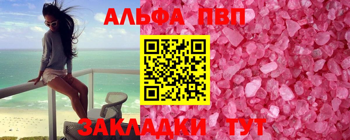 Alfa_PVP СК Шуя
