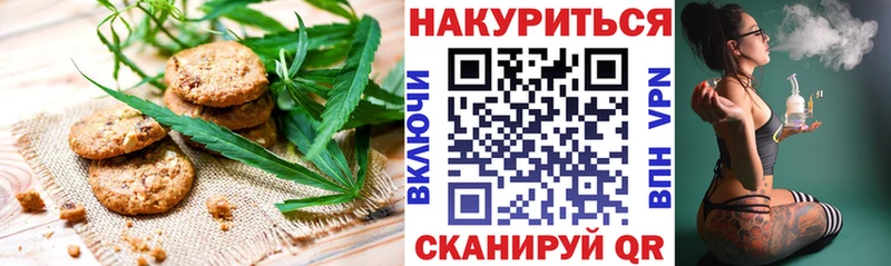 продажа наркотиков  Шуя  Canna-Cookies марихуана 