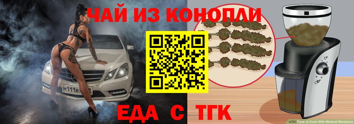 Шуя  Canna-Cookies конопля  Вход с VPN 