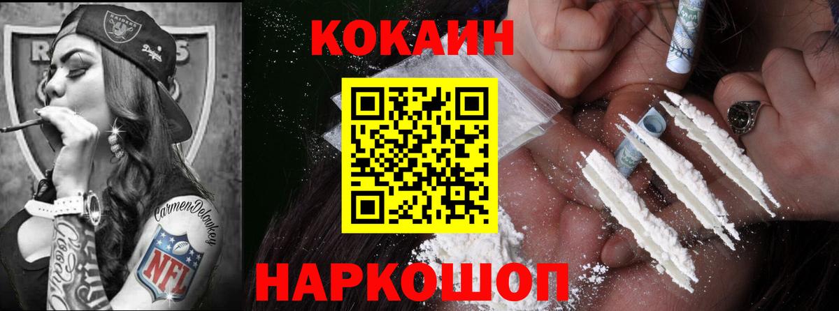 Cocaine Перу Шуя