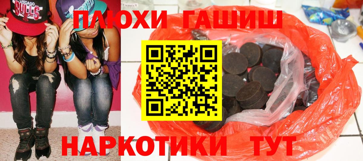 ГАШИШ 40% ТГК  Вход с VPN  Шуя  ГАШ ice o lator 