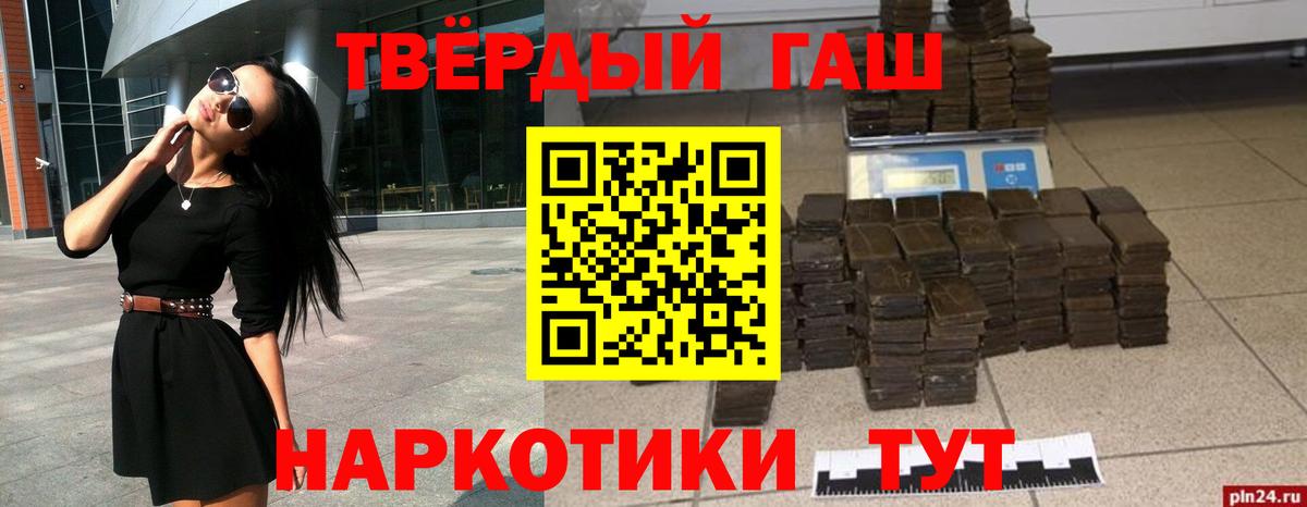 Гашиш гашик Шуя