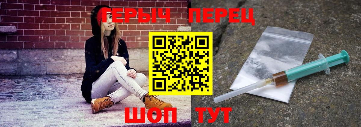 Шуя  Героин хмурый  Вход с VPN 