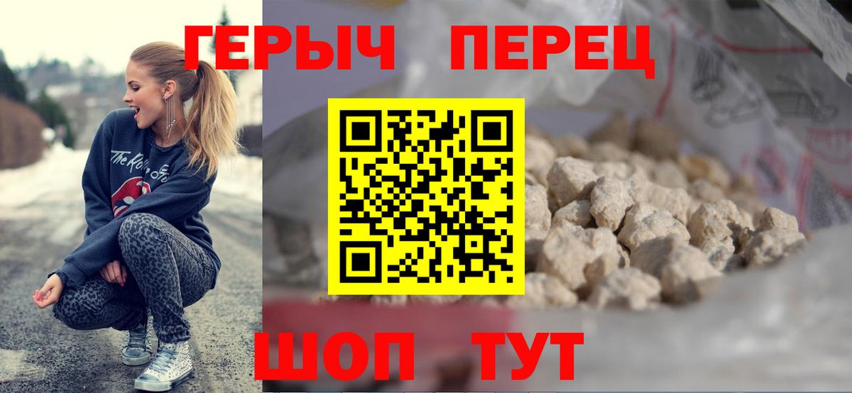 Героин гречка Шуя