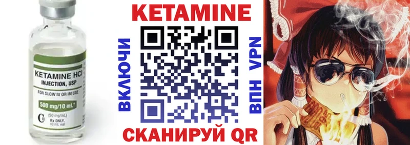 Кетамин VHQ  купить   Шуя 
