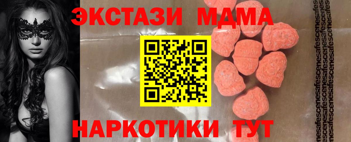 МДМА  MDMA молли  Шуя  Вход с VPN  MDMA молли 