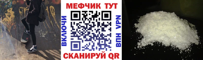 МЕФ мяу мяу  Шуя 