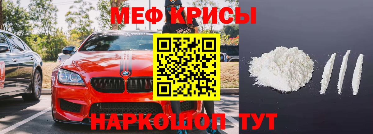 Мефедрон  Шуя