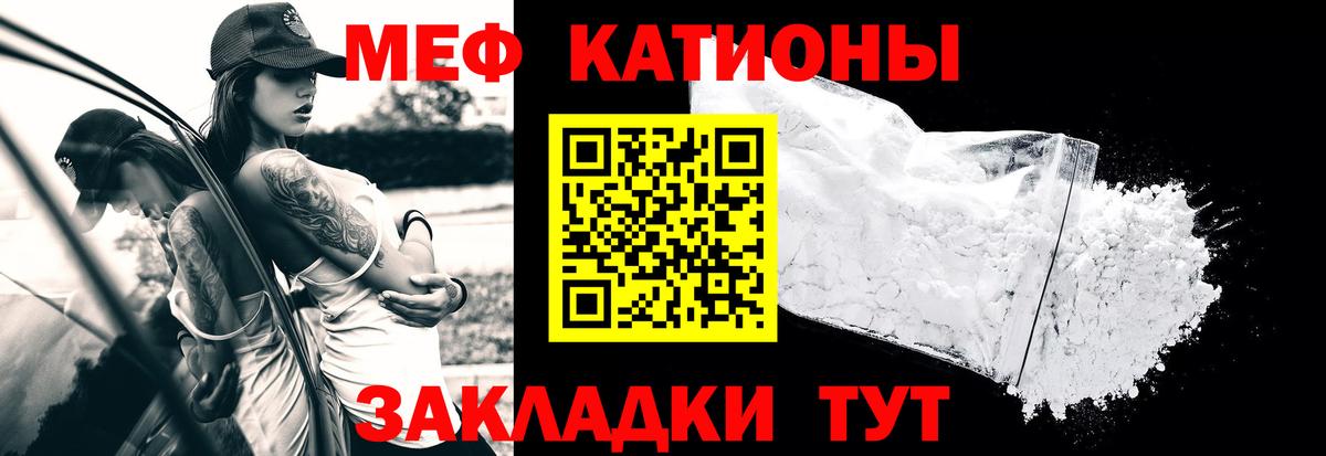 Мефедрон mephedrone  МЯУ-МЯУ  мега вход  Вход с VPN  Меф кристаллы  Шуя 