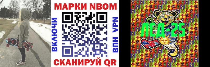 Марки N-bome 1,5мг  Шуя 