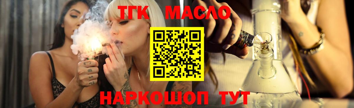 ТГК вейп с тгк  Вход с VPN  Шуя 