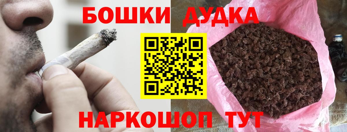 Канабис LSD WEED  Вход с VPN  Шуя  Бошки Шишки Bruce Banner 